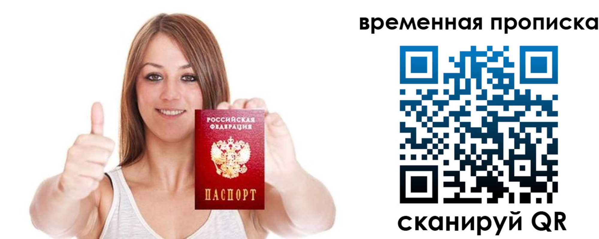 временная регистрация собственник в Курчалом