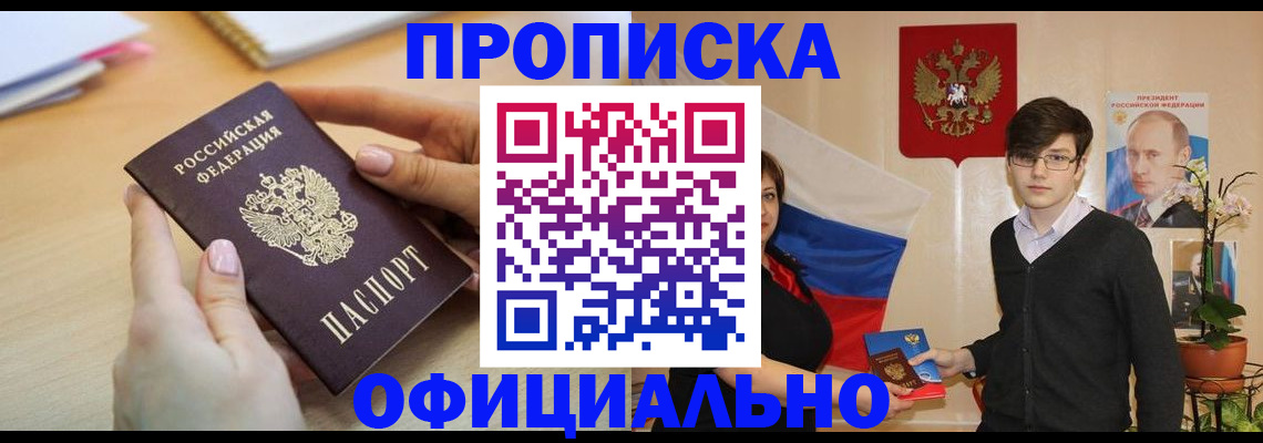 временная регистрация 2025 в Курчалом