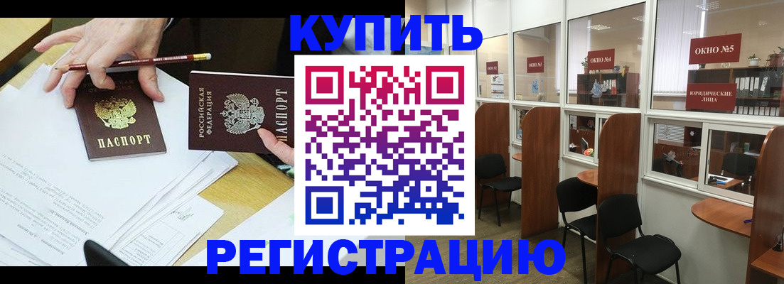 где прописаться в Курчалом