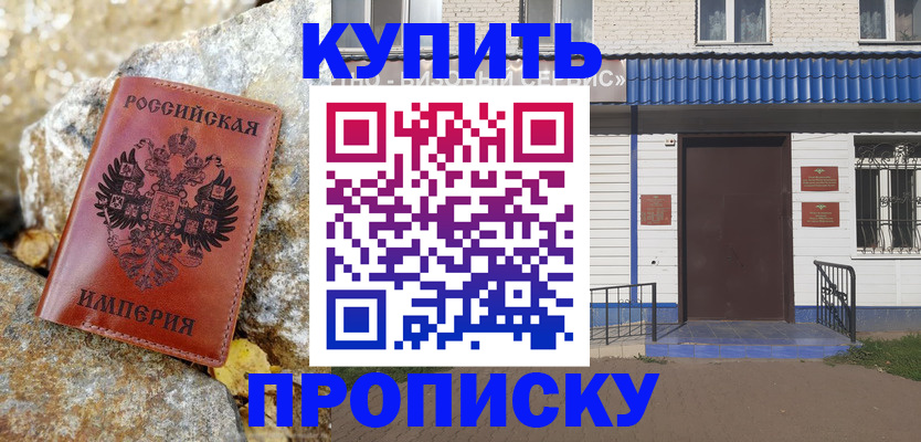 временная регистрация 2025 в Курчалом