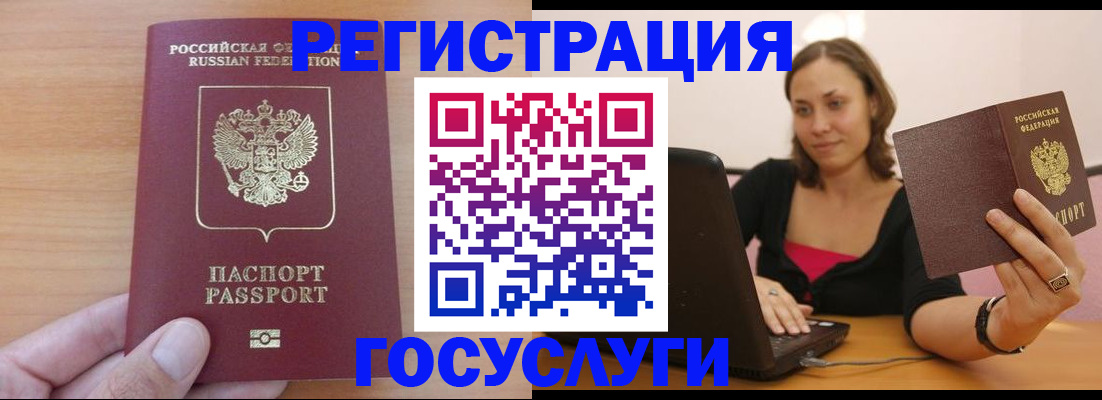 временная регистрация поиск в Курчалом