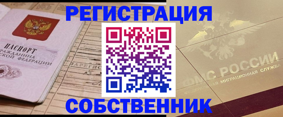 прописка поиск в Курчалом