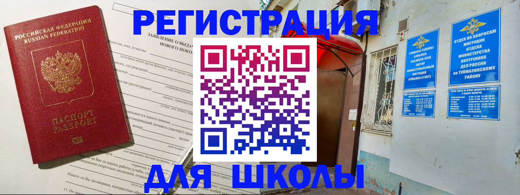 временная регистрация купить в Курчалом
