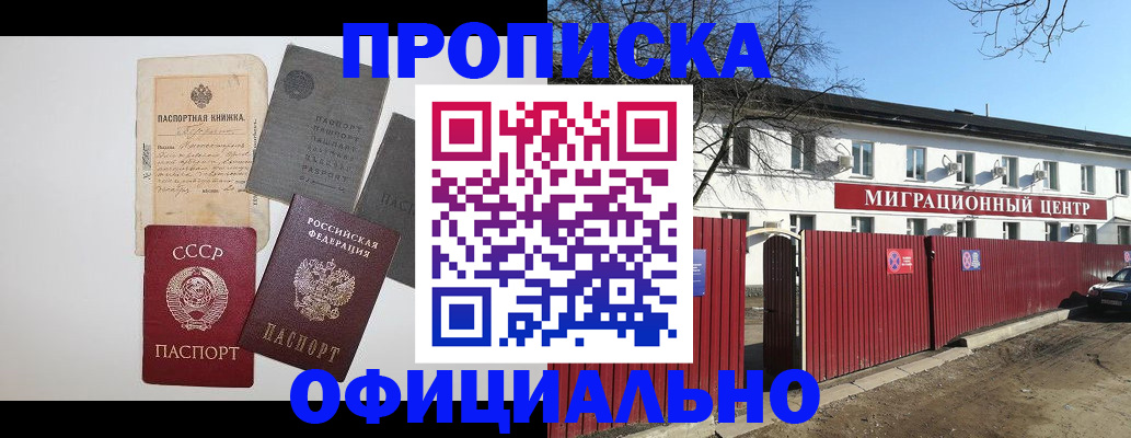 прописка паспорт в Курчалом